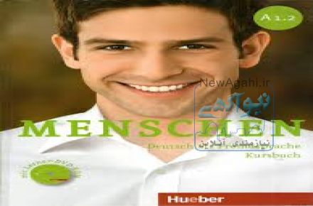 آموزش زبان آلمانی