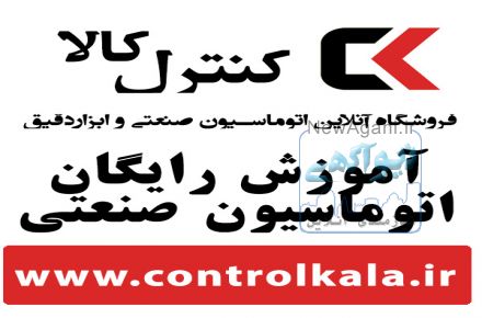 کنترل کالا