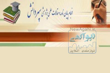 مشاوره پایان نامه حقوق ( تمامی گرایشها ) 