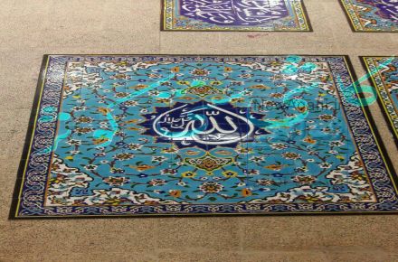 کاشی هفت رنگ کوثر