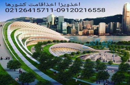 ثبت شرکت آذربایجان باکو اخذاقامت آذربایجان باکو 