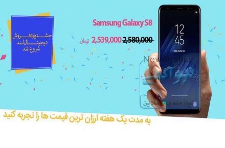 جشنواره فروش ویژه محصولات دیجیتال