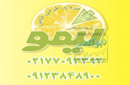 چاپ و تبلیغات لیمو