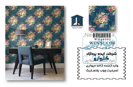 کاغذ دیواری ،لمینیت و چوب پلاس