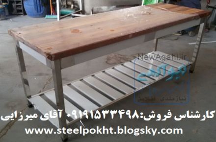 فروش میز کار استیل