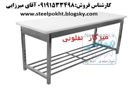 فروش میز کار استیل