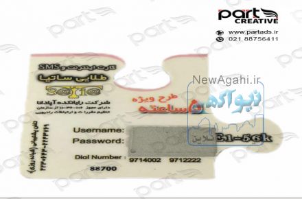 کارت اسکرچ 