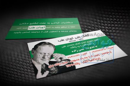 كفش طبي 