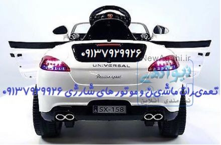 0917929926 تعمیرات ماشین شارژی 