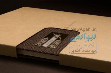 تقویم و سر رسید سال 97