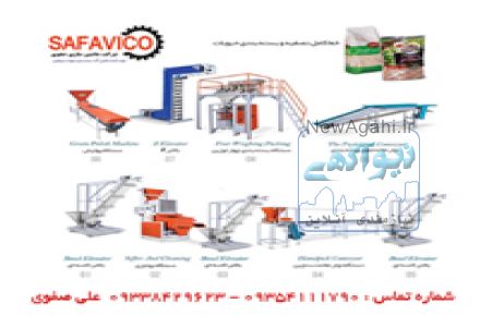 خط بسته بندی حبوبات وغلات