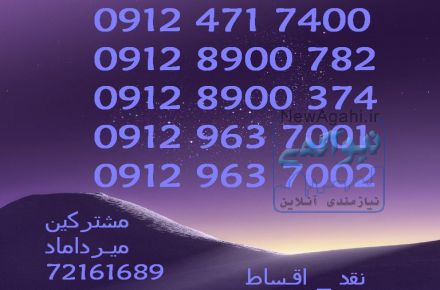 خرید و فروش سیم کارت