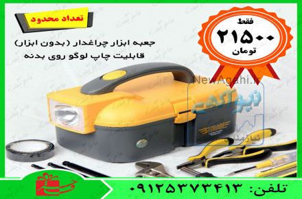 جعبه ابزار تبلیغاتی