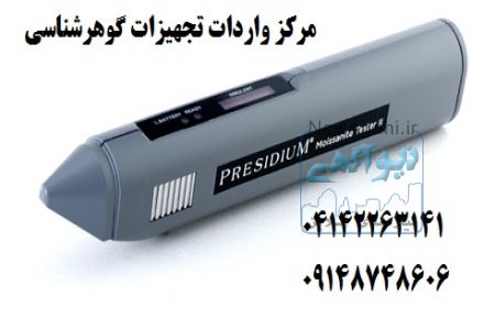 دستگاه تشخیص مویزانایت II
