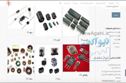 قطعات الکترونیک