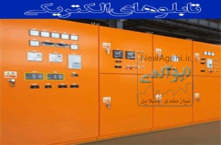 دوره تابلوهای الکتریکی - 130 ساعت