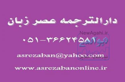 ترجمه فوری و تخصصی متون