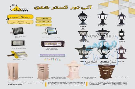 آنی نور گستر شفق