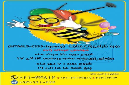 دوره طراحی وب سایت