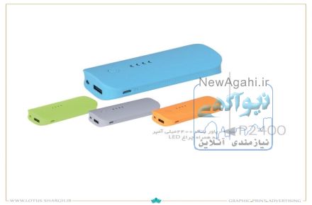 پاوربانک تبلیغاتی 