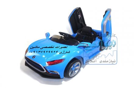 ماشین شارژی  9137929926
