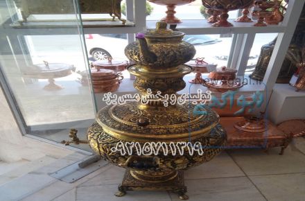 تولیدی و پخش مس یزد