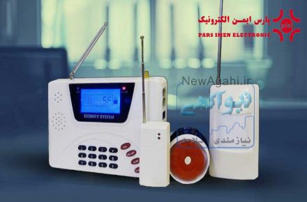 فروش و نصب انواع دزدگیر اماکن ( دزدگیر ساختمان ، دزدگیر فروشگاه و ... )