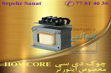 چوک دی سی