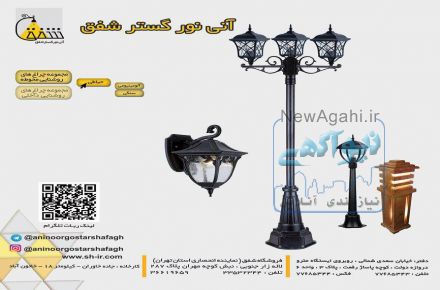 آنی نور گستر شفق