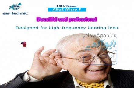فروش انواع سمعک هوشمند