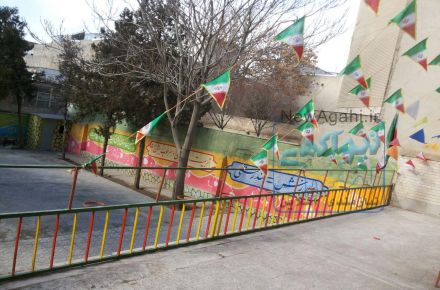 دبیرستان دوره اول متوسطه پسرانه والعصر 