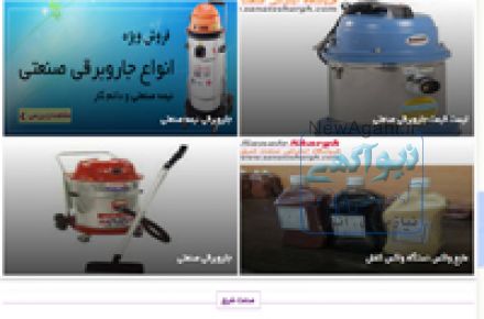جارو برقی صنعتی