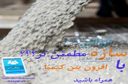 گروت/ملات کف سازی/واترپروف/خمیر کاشت بولت/روان کننده ها : زود گیر و دیر گیر/کیورینگ/ اپوکسی 