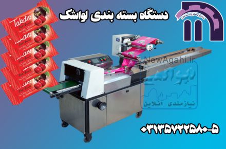 دستگاه بسته بندی لواشک مجلسی