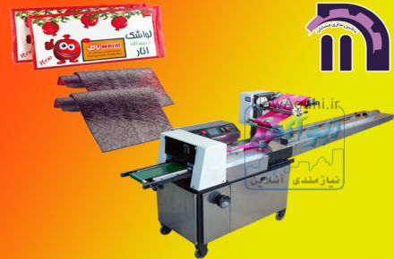 دستگاه بسته بندی لواشک مجلسی