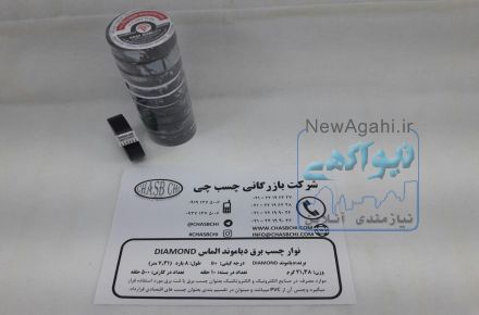 (چسب چی)نوار چسب برق الماس دیاموند  تایوان