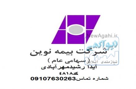 بیمه نامه ثالث و بدنه ماشین ارزانترین قیمت