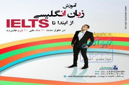 یادگیری زبان انگلیسی