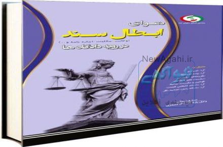کتاب های حقوقی وکاربردی