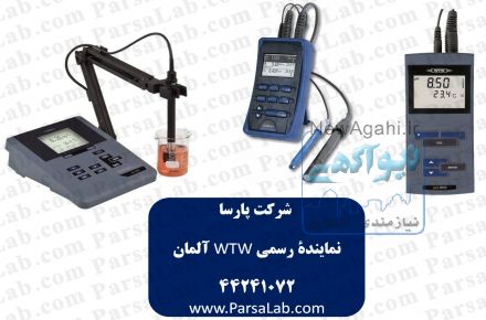 فروش ph متر WTW آلمان , BOD متر , COD متر , EC متر