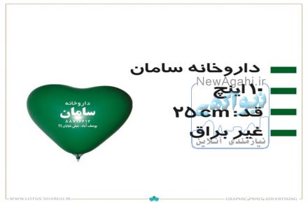 بادکنک تبلیغاتی 