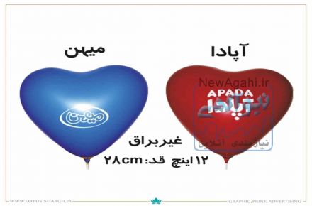 بادکنک تبلیغاتی 