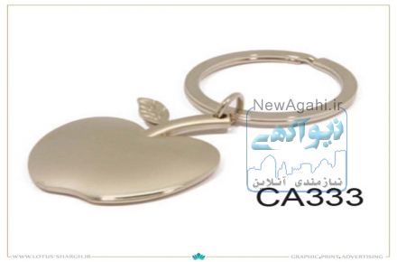 جاکلیدی تبلیغاتی 