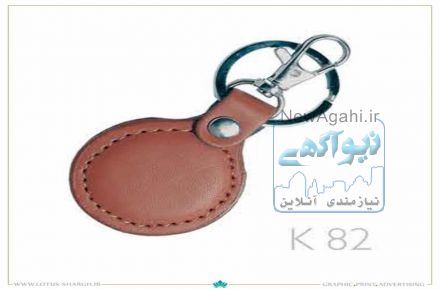 جاکلیدی تبلیغاتی 