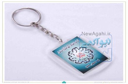 جاکلیدی تبلیغاتی 