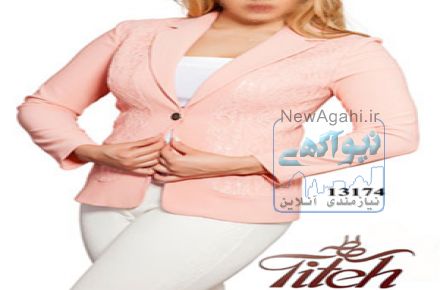 لباس مجلسی زنانه ،لباس مجلسی دخترانه تولیدی و پخش طیطه