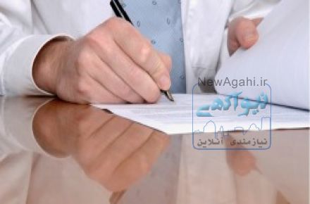 جذب نیروی کار برای همکاری با گروه شرکت های آراد در سراسر کشور