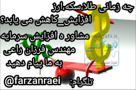 مسکن چه زمانی گران و کی ارزان می شود؟ کی بخریم ؟ کی بفروشیم؟ 