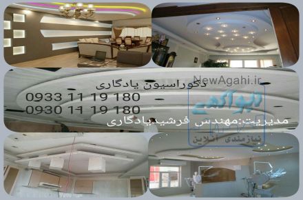فروش ویژه با 70 درصد تخفیف کاغذ دیواری دکوراسیون مدا 
