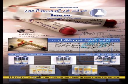 شرکت فن آوری روز آزمون 